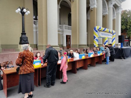 Вересень 2011 р. Акція ПОКВПТГ «ПОЛТАВАТЕПЛОЕНЕРГО» по відзначенню сумлінних споживачів.