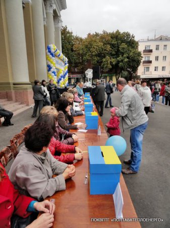 Вересень 2011 р. Акція ПОКВПТГ «ПОЛТАВАТЕПЛОЕНЕРГО» по відзначенню сумлінних споживачів.