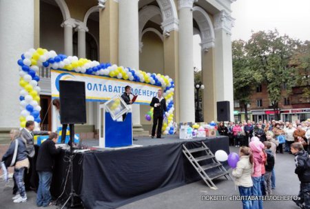 Вересень 2011 р. Акція ПОКВПТГ «ПОЛТАВАТЕПЛОЕНЕРГО» по відзначенню сумлінних споживачів.