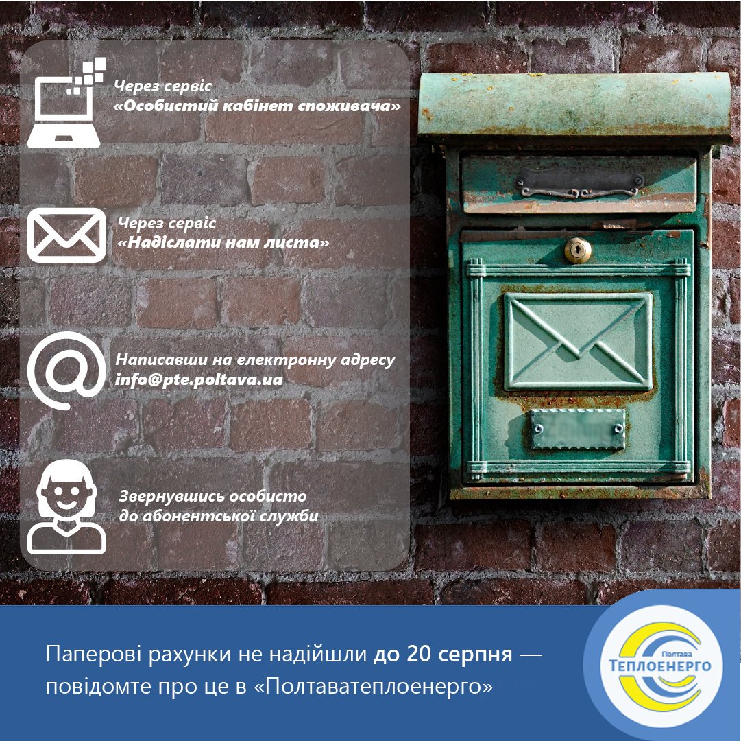 Паперові рахунки