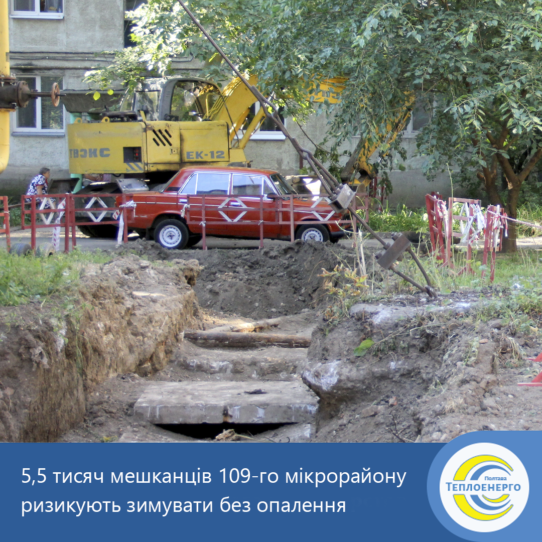 Мешканці одного під’їзду можуть залишити без опалення весь мікрорайон