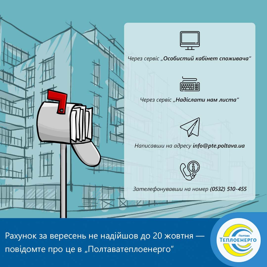 Паперові рахунки