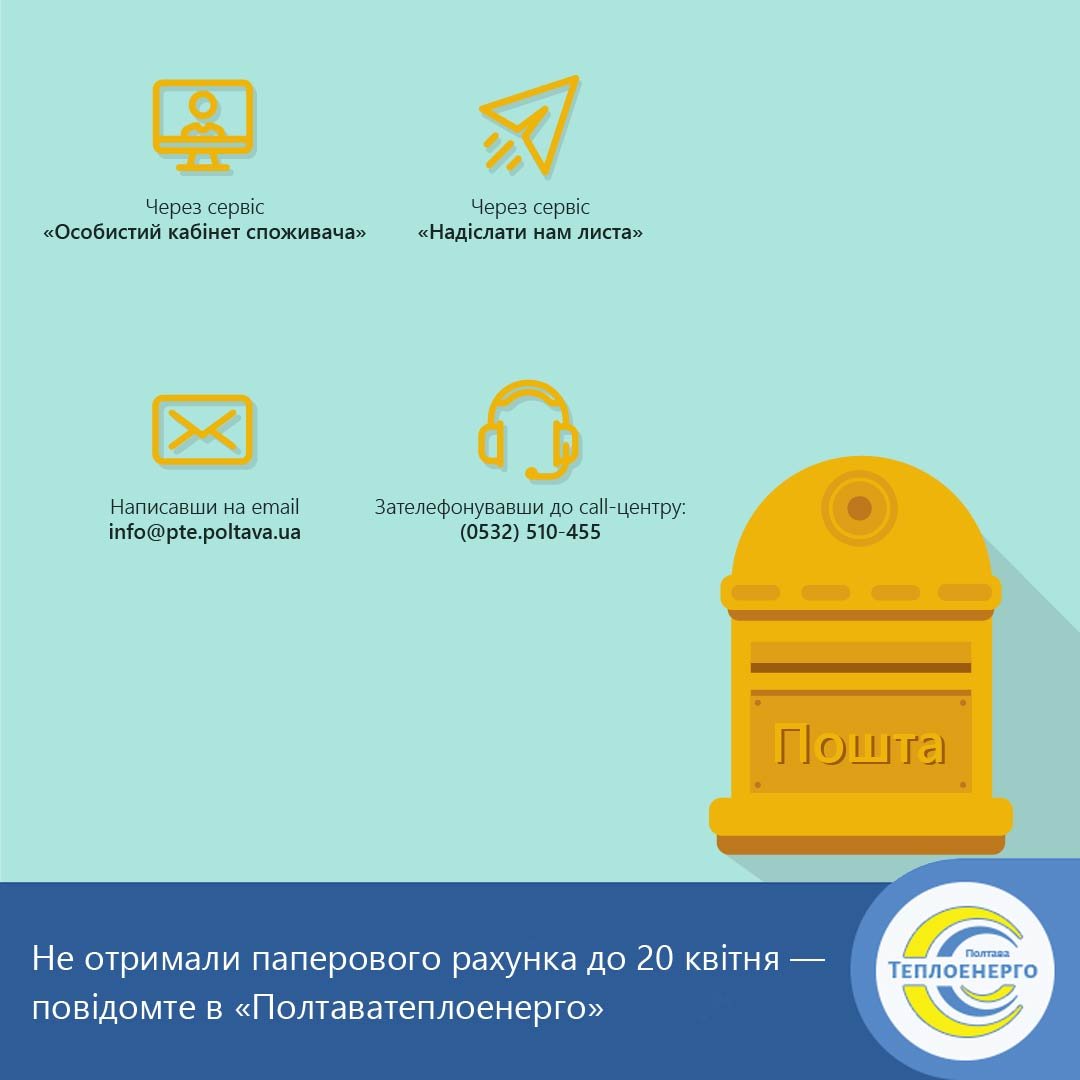 Паперові рахунки