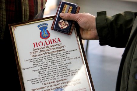 Колектив «ПОЛТАВАТЕПЛОЕНЕРГО» отримав відзнаку за волонтерську діяльність