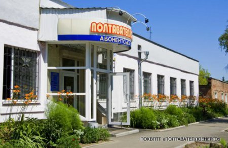 Полтавці заборгували за тепло понад 52,2 млн грн.Полтавці заборгували за тепло понад 52,2 млн грн.