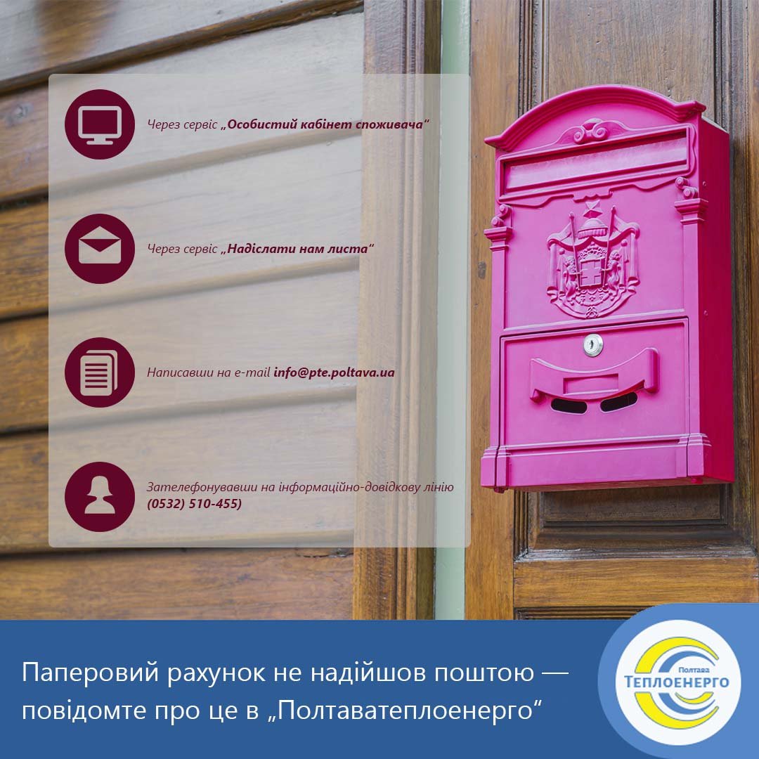 Паперові рахунки