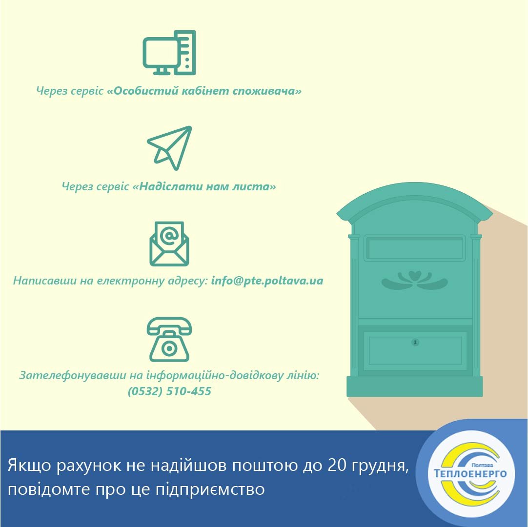 Паперові рахунки