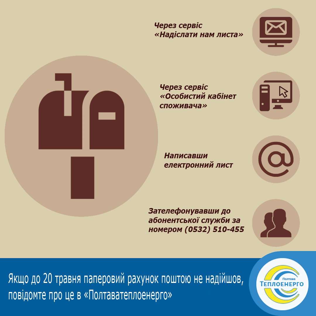 ПОКВПТГ «ПОЛТАВАТЕПЛОЕНЕРГО»