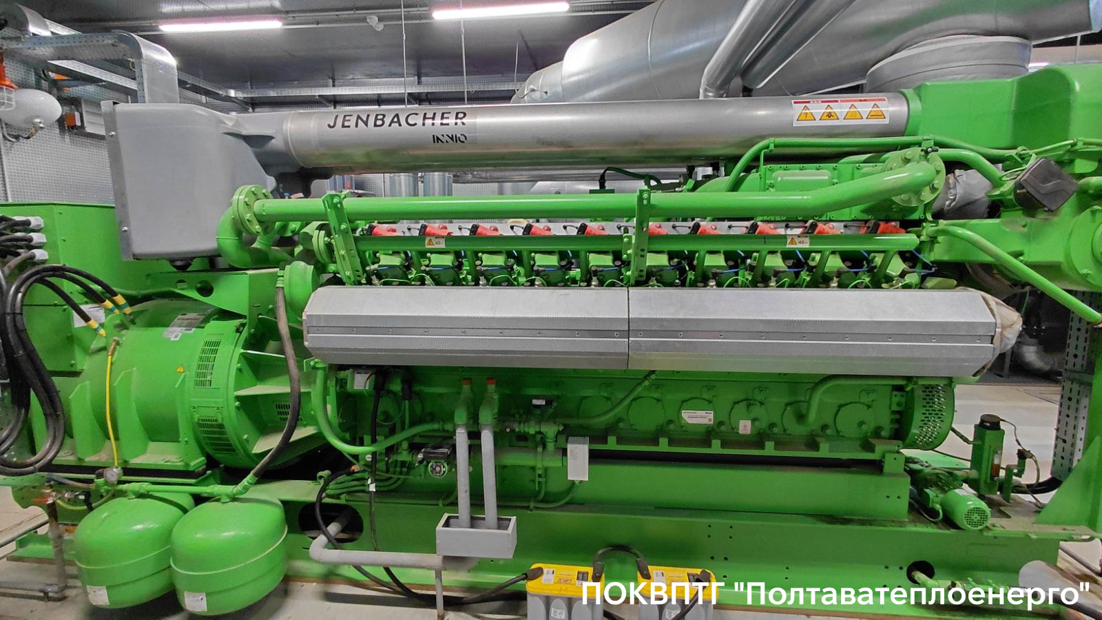 «Полтаватеплоенерго»:  Перша когенераційна установка Jenbacher запущена в роботу