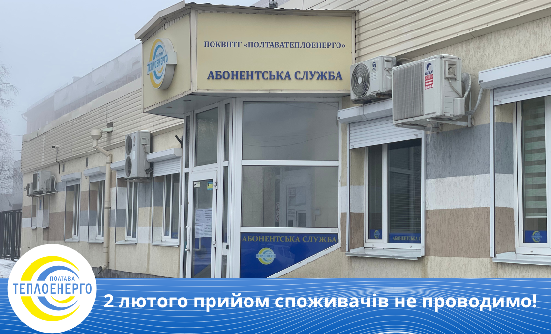 Графік роботи абонентської служби підприємства в період формування рахунків