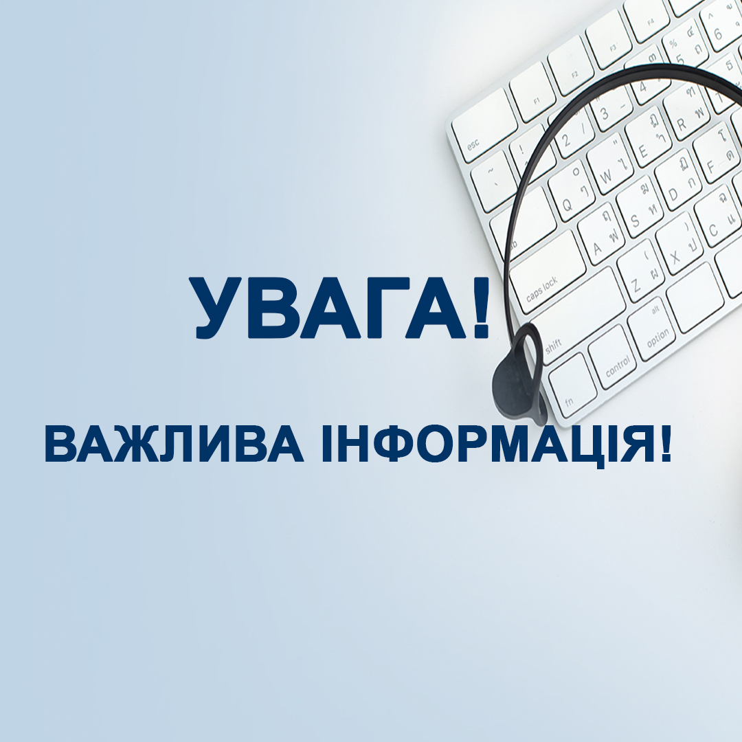 Шановні споживачі послуг «Полтаватеплоенерго»!