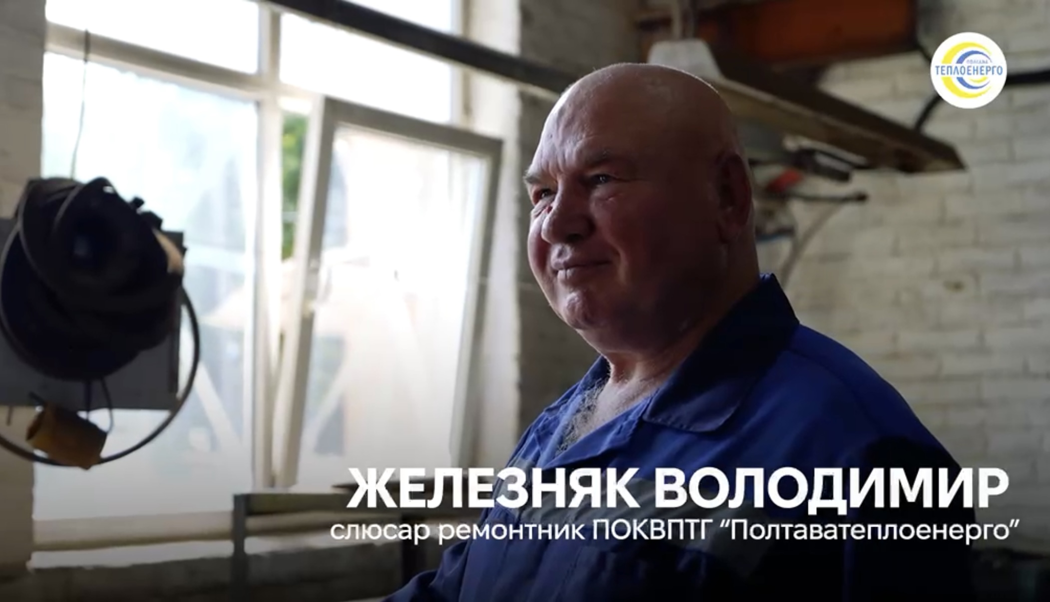 Відданий справі: історія слюсаря-ремонтника “Полтаватеплоенерго”
