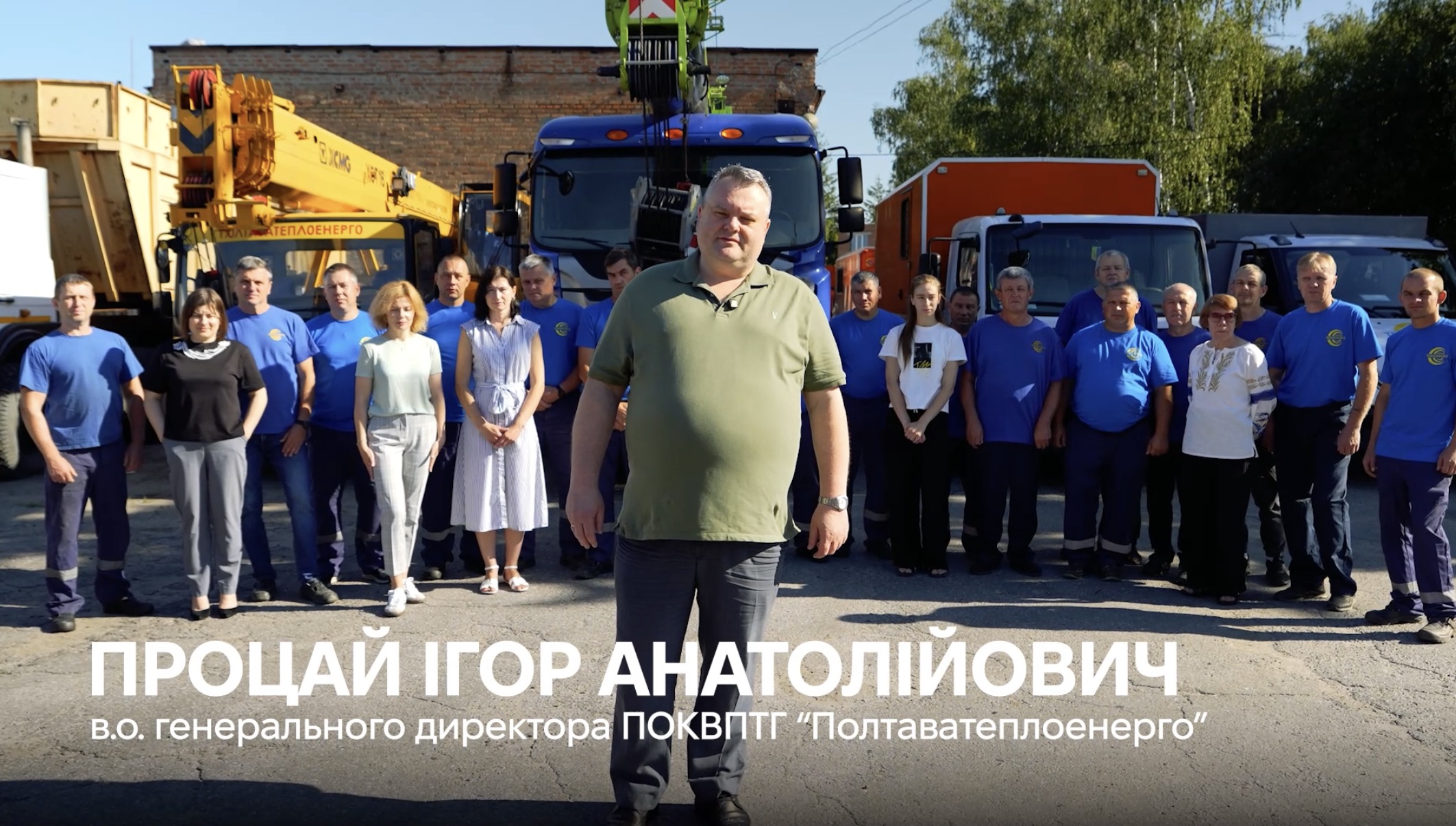 Колектив ПОКВПТГ «Полтаватеплоенерго» щиро вітає вас із Днем Незалежності України!